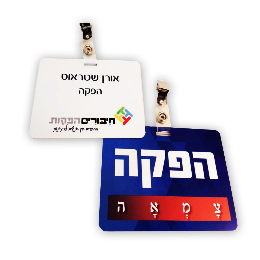 כרטיס PVC ממותג 11X8 ס"מ חד-צדדי