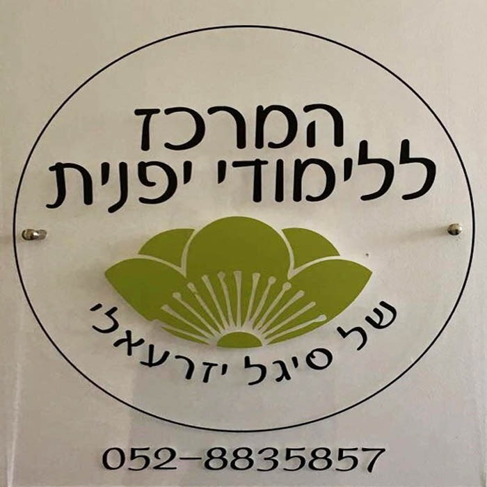שלט פרספקס שקוף מעוגל 50 ס"מ קוטר