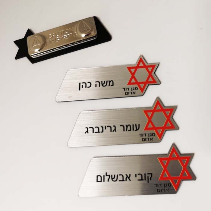 תג שם מד"א 6.5X2.5 ס"מ צורני