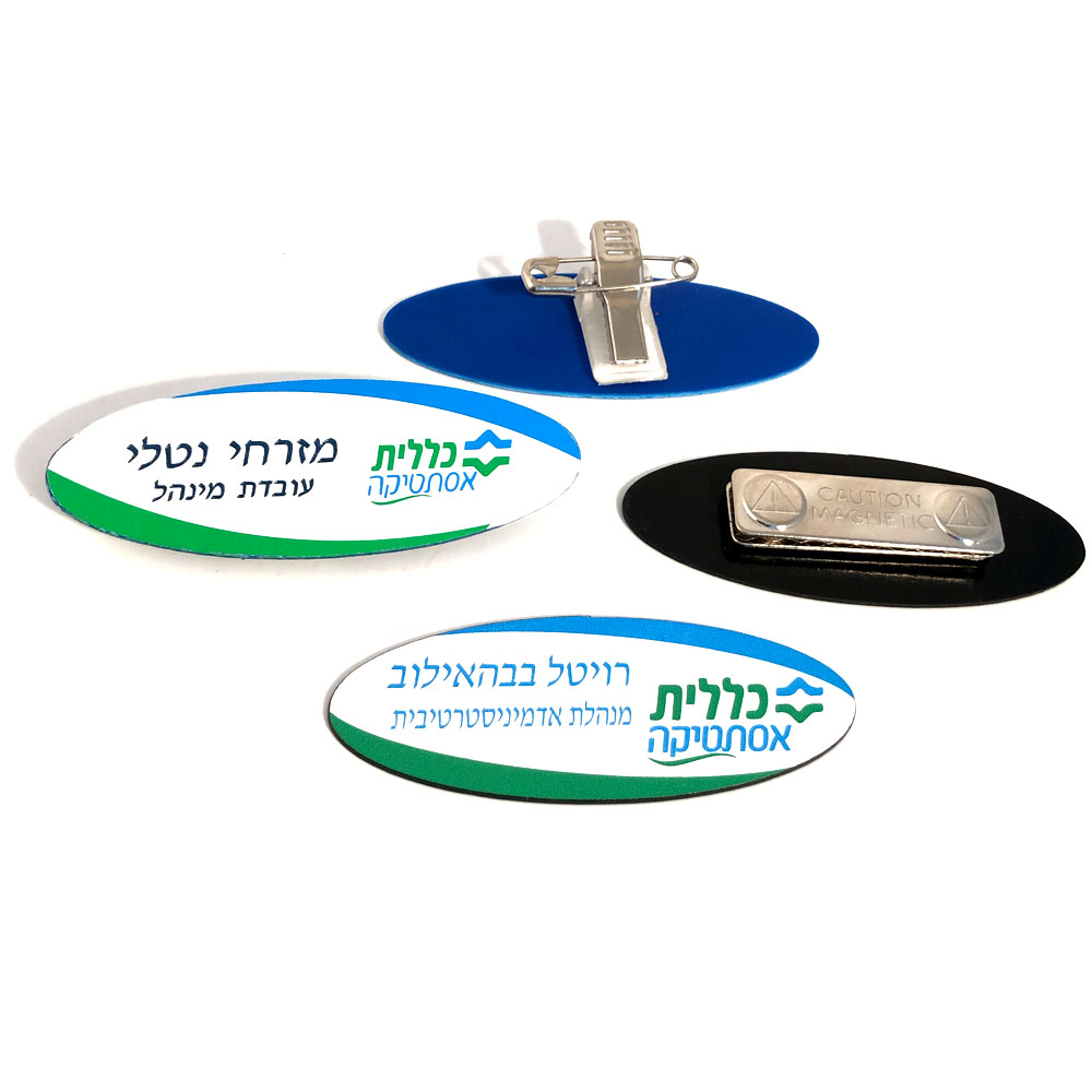 תג שם אליפסה 6.5X3.5 ס"מ