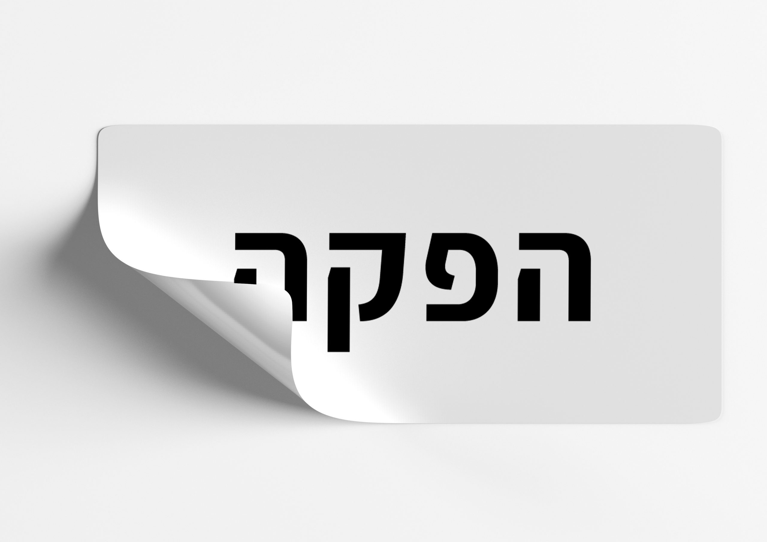 מדבקות PVC במגוון צורות וגדלים לבחירה – תמונה 6